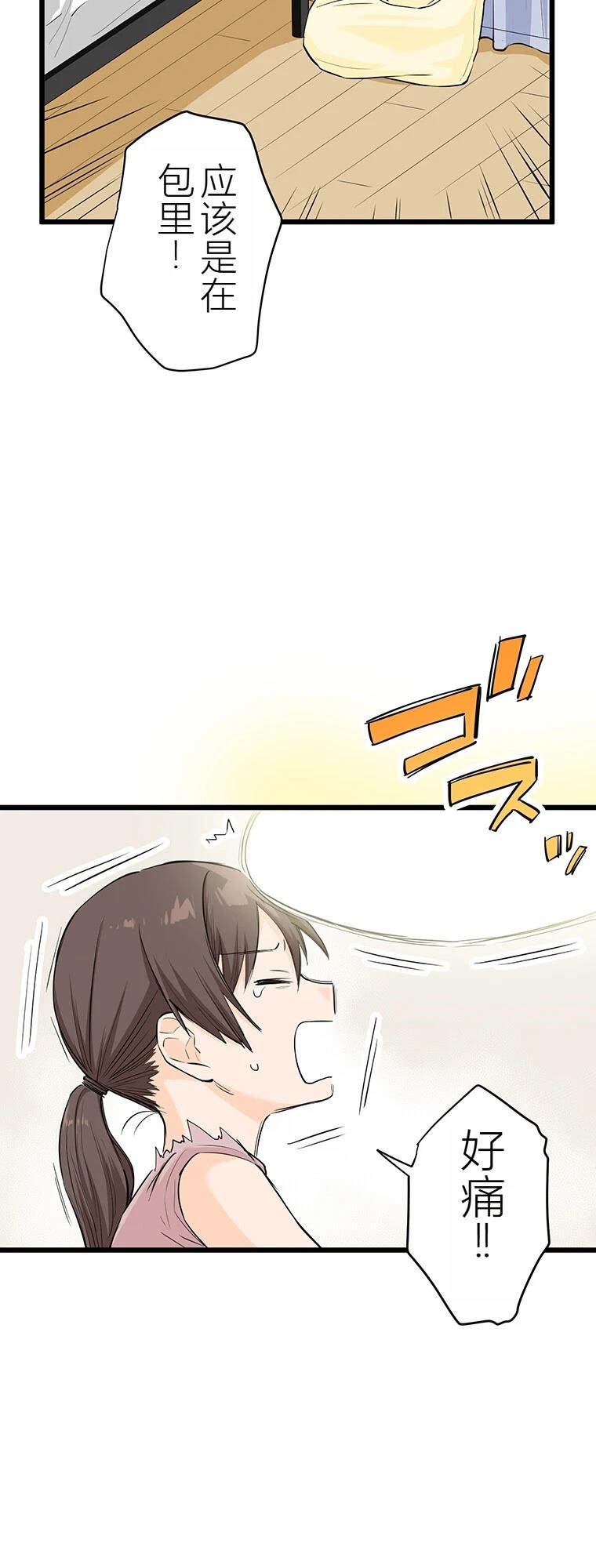 第7话 战饭
