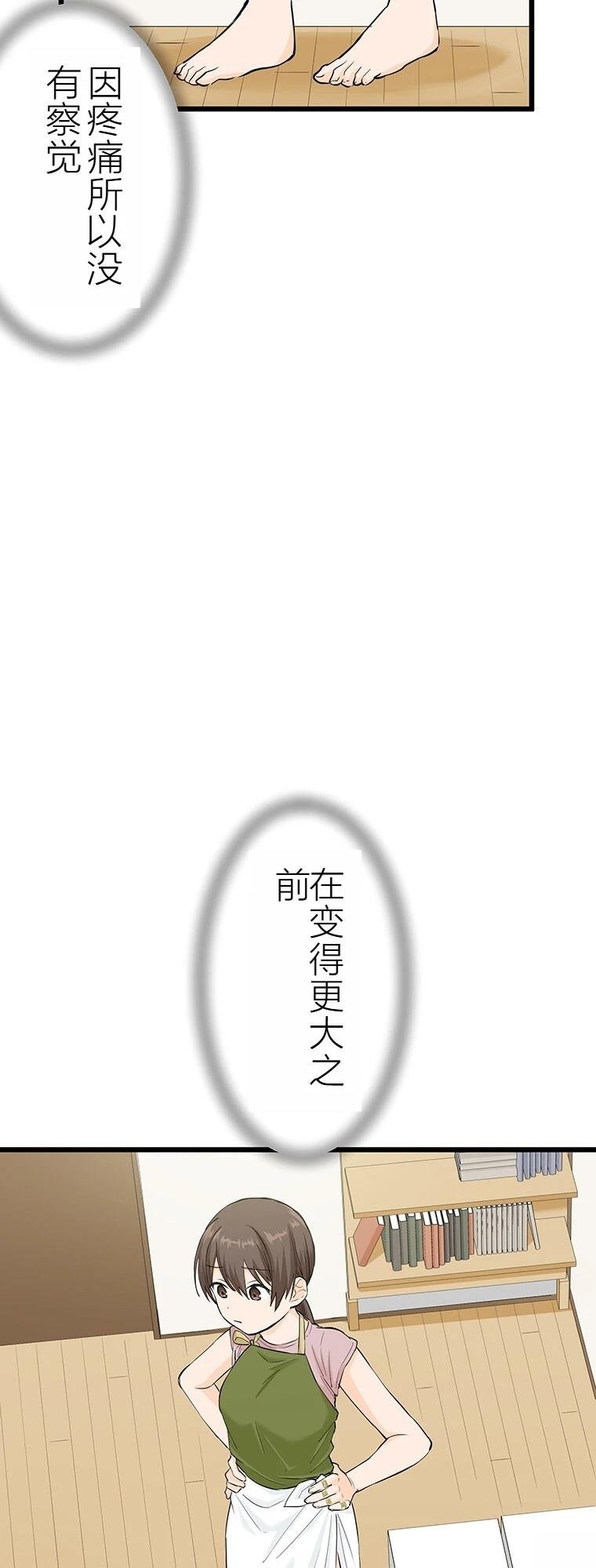 第7话 战饭