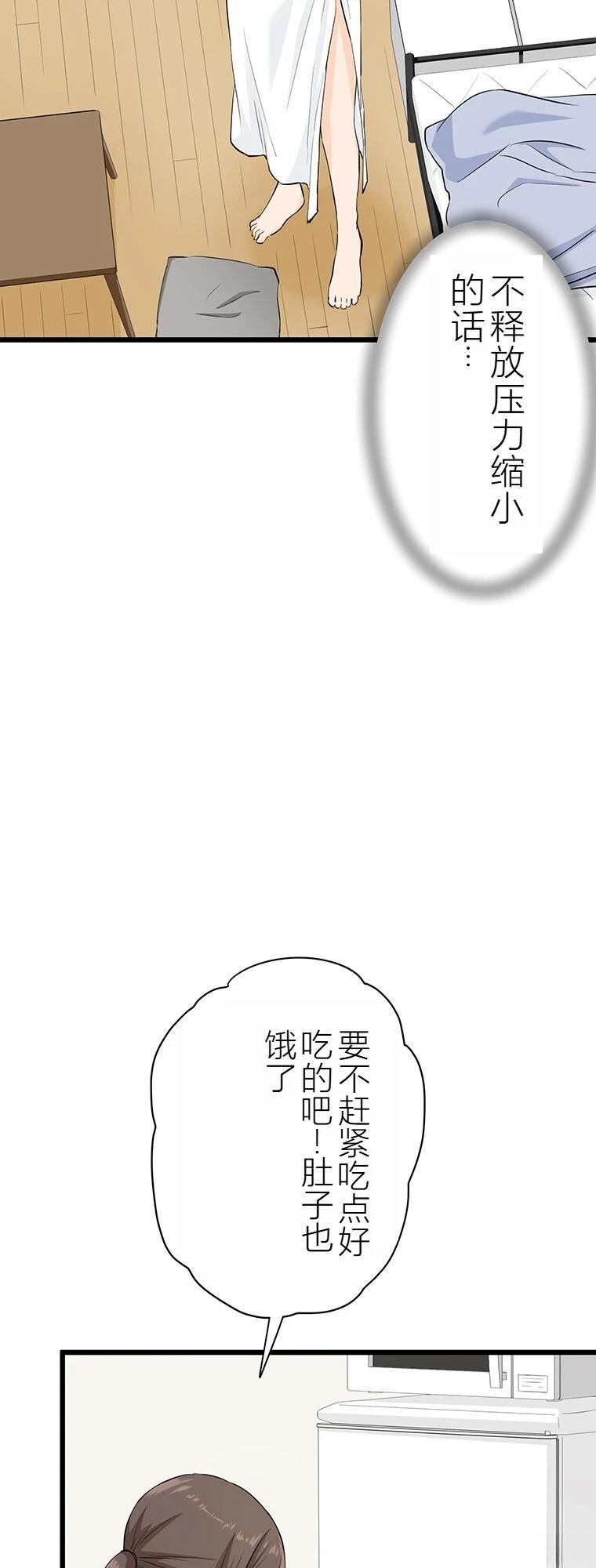 第7话 战饭