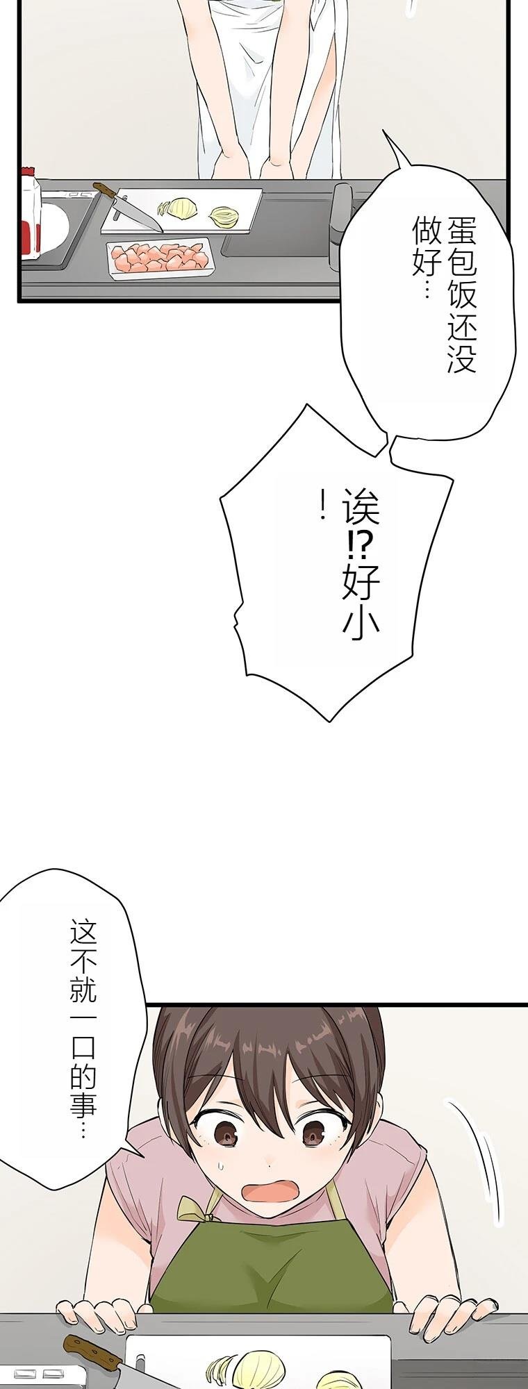 第7话 战饭