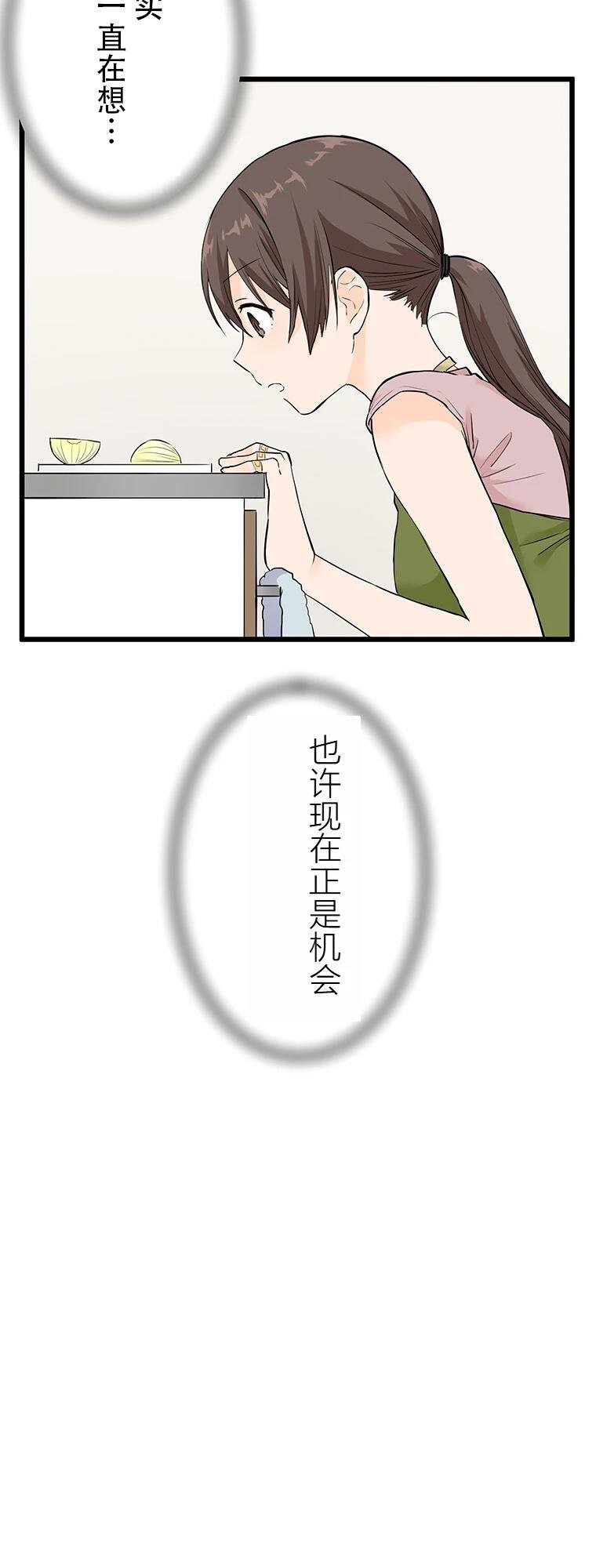 第7话 战饭