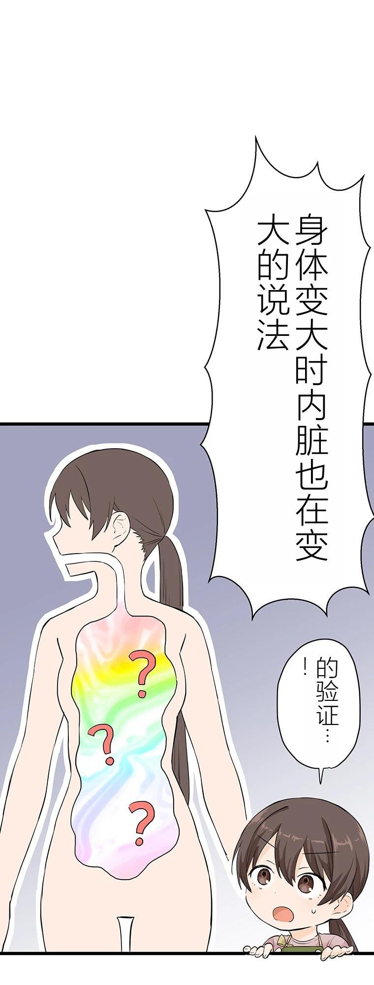 第7话 战饭