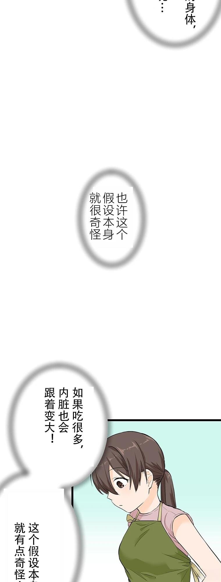 第7话 战饭