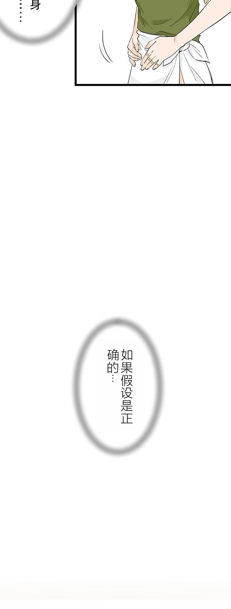 第7话 战饭