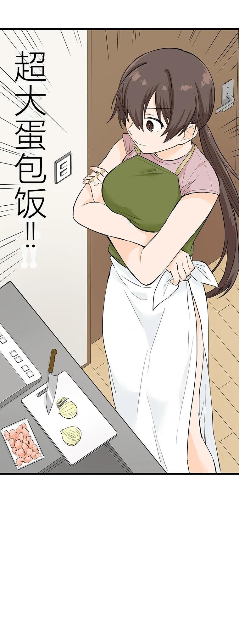第7话 战饭