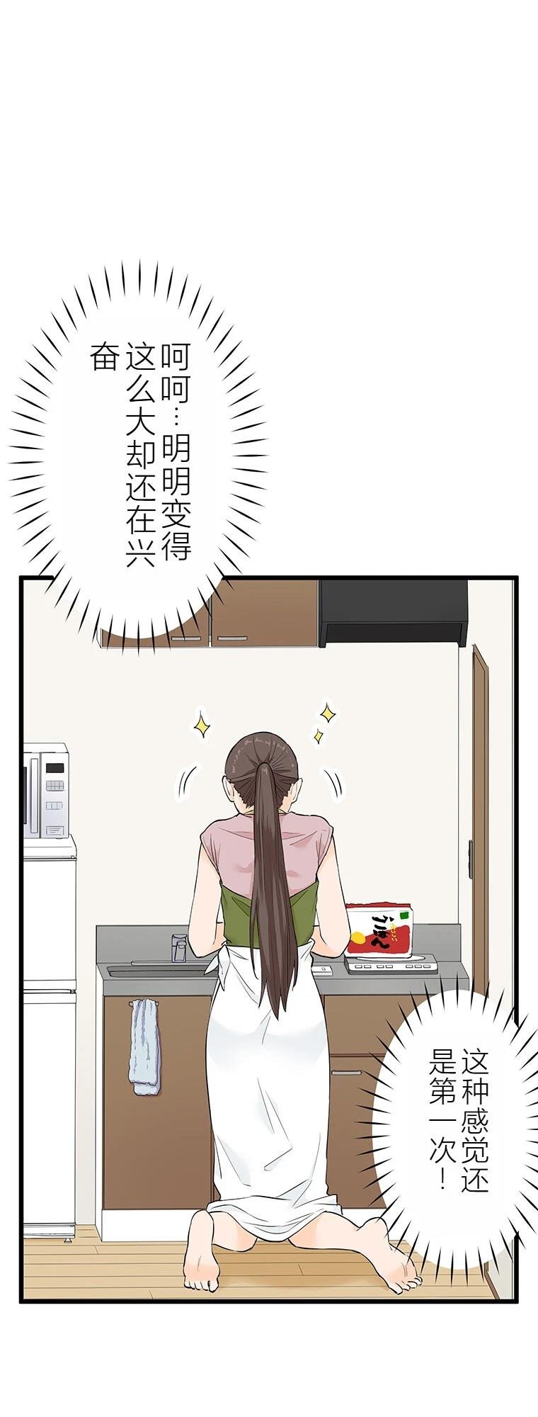 第7话 战饭