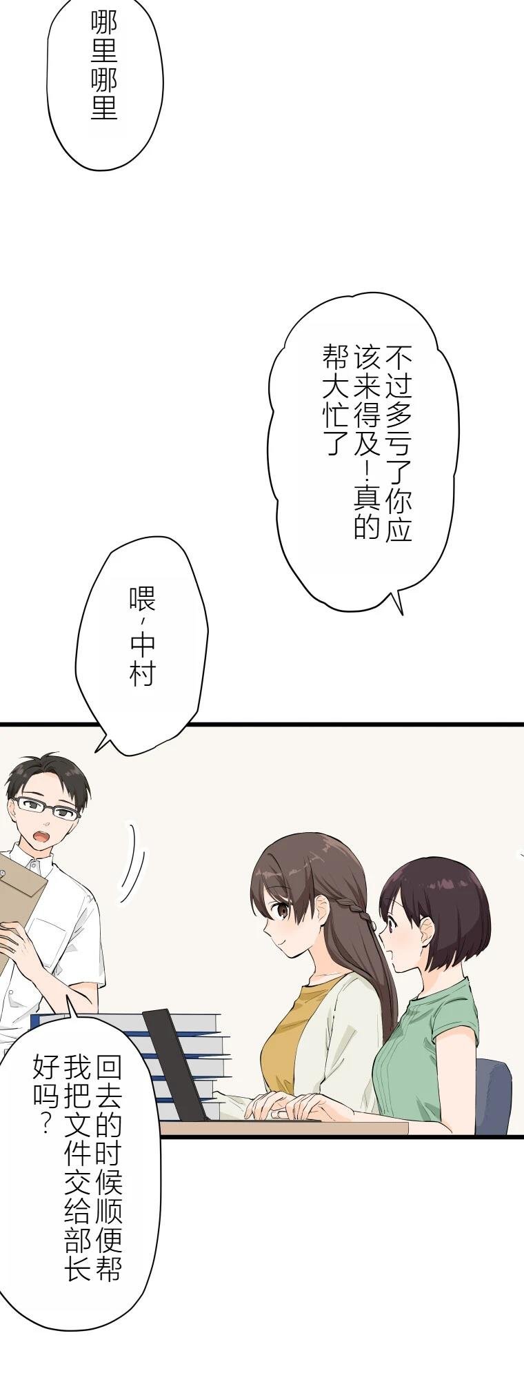 第5话 聊怪谈
