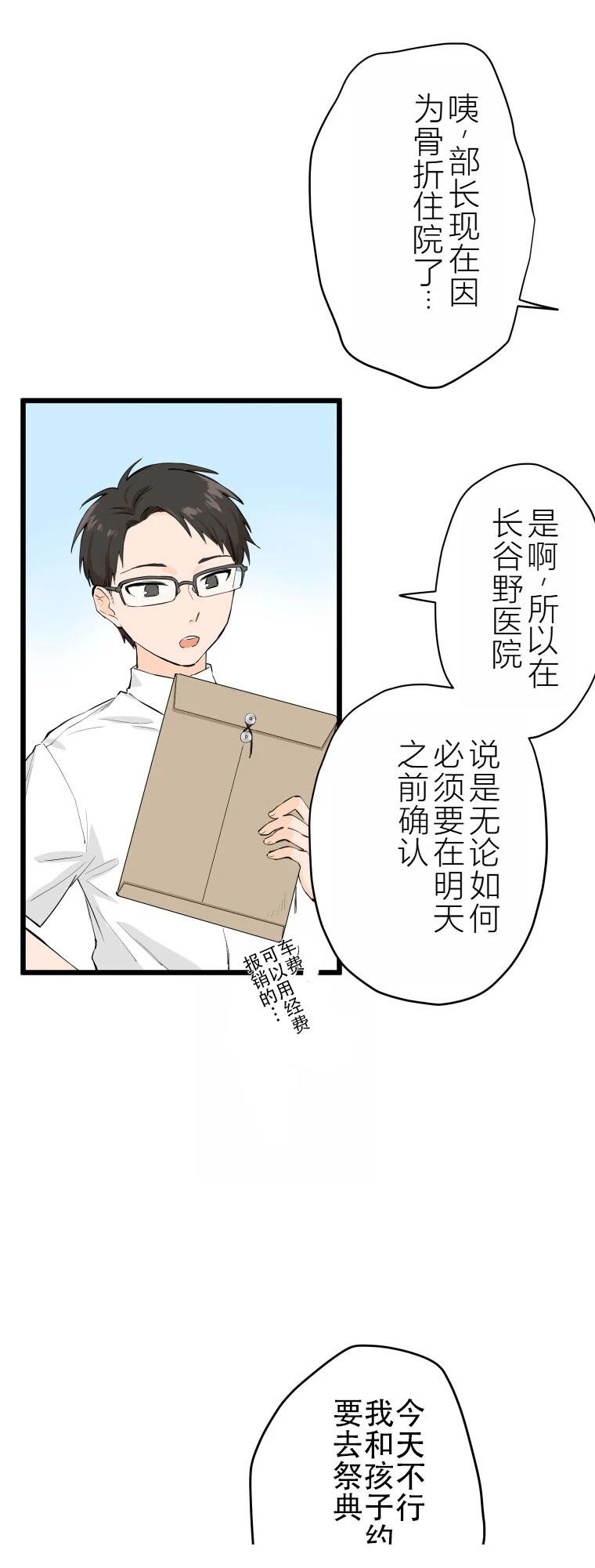 第5话 聊怪谈