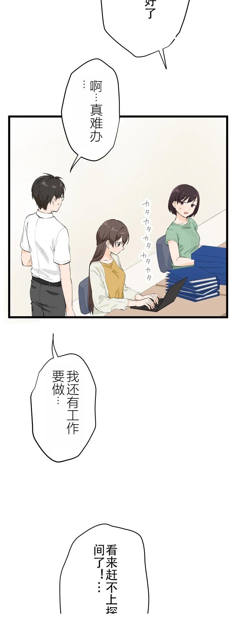 第5话 聊怪谈