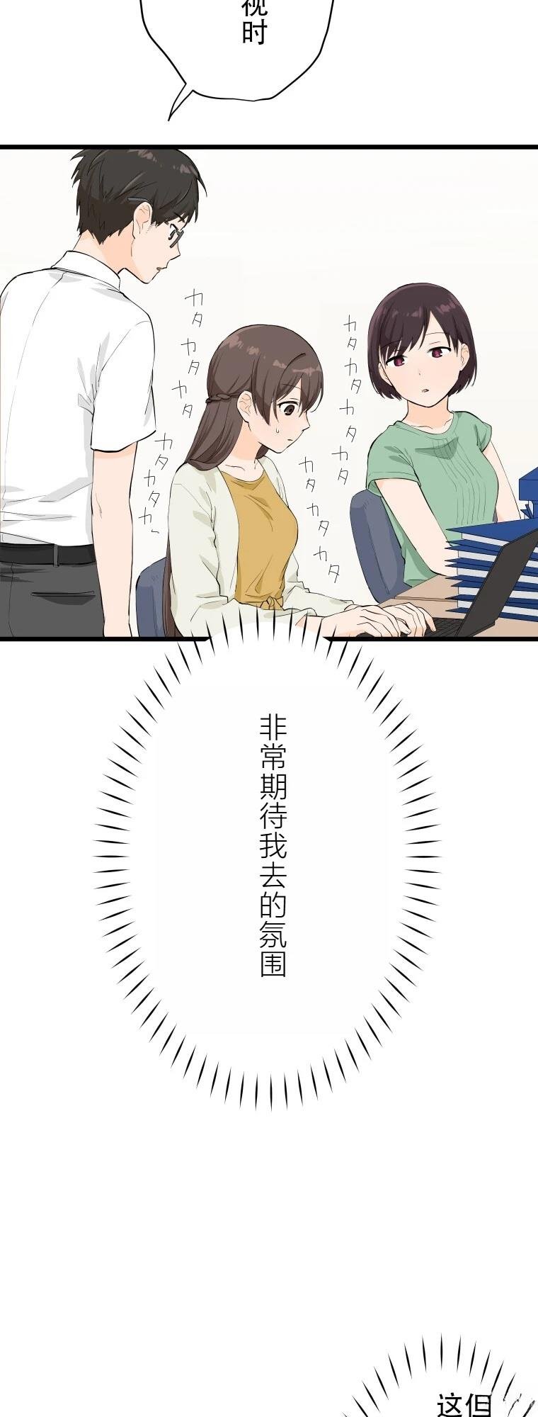 第5话 聊怪谈