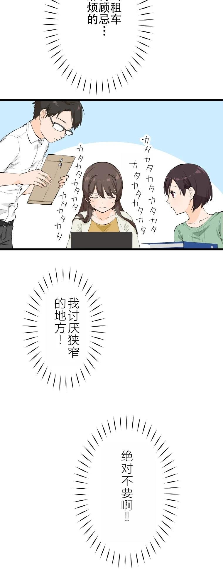 第5话 聊怪谈