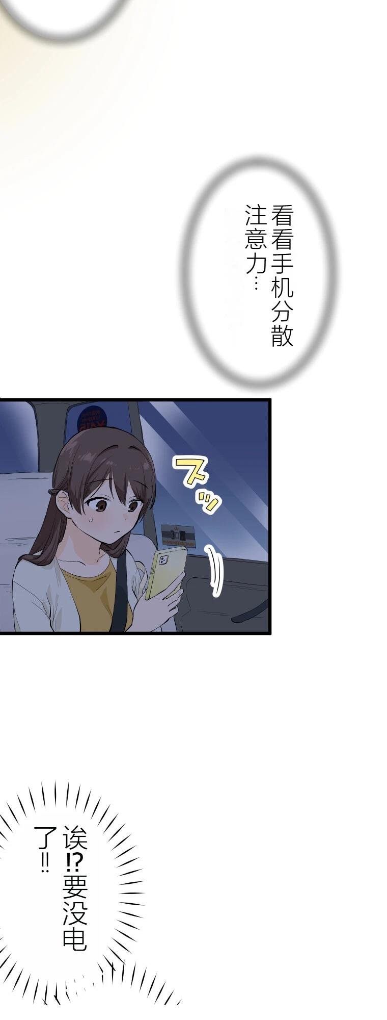 第5话 聊怪谈