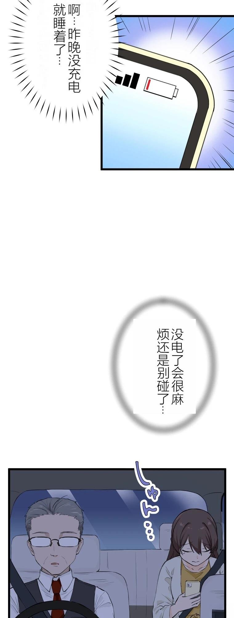 第5话 聊怪谈