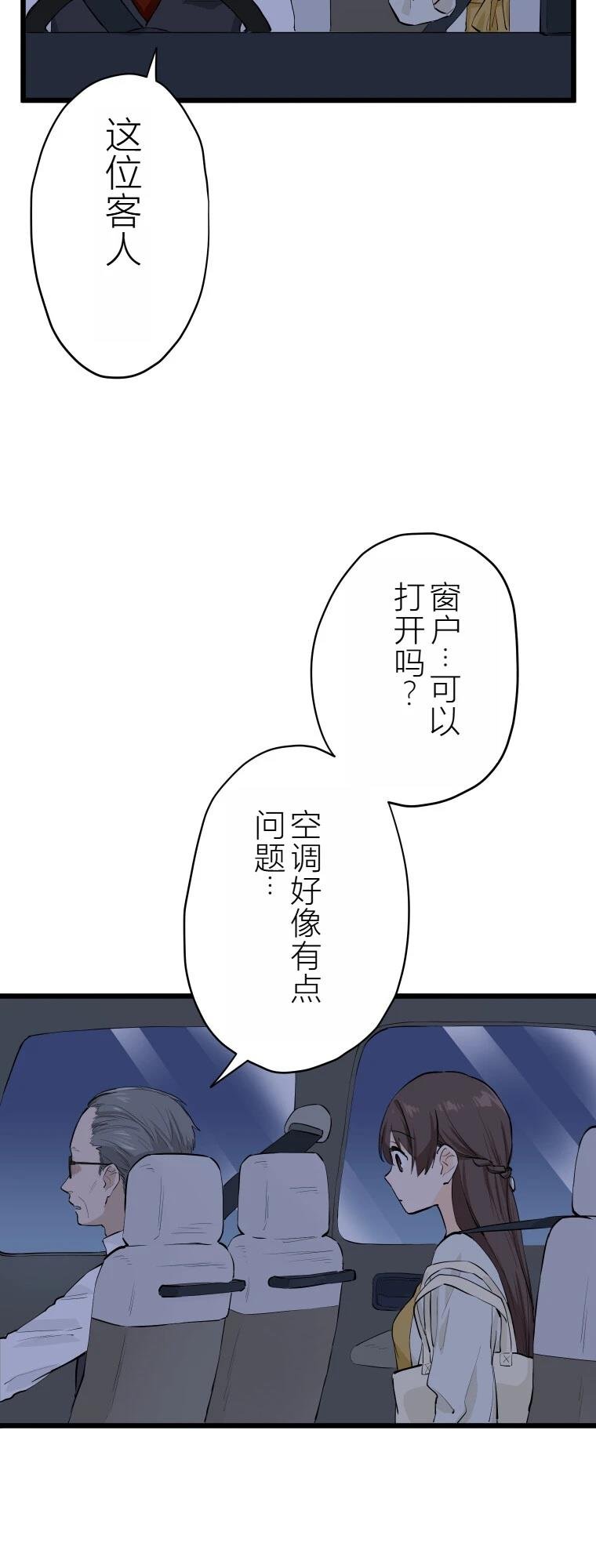 第5话 聊怪谈