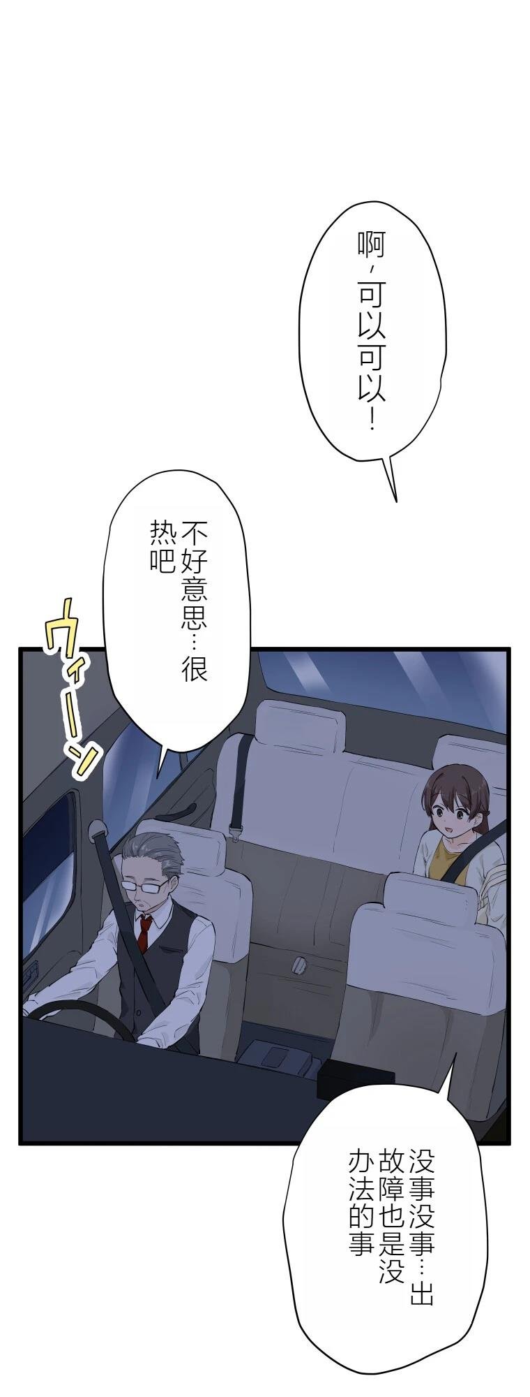 第5话 聊怪谈