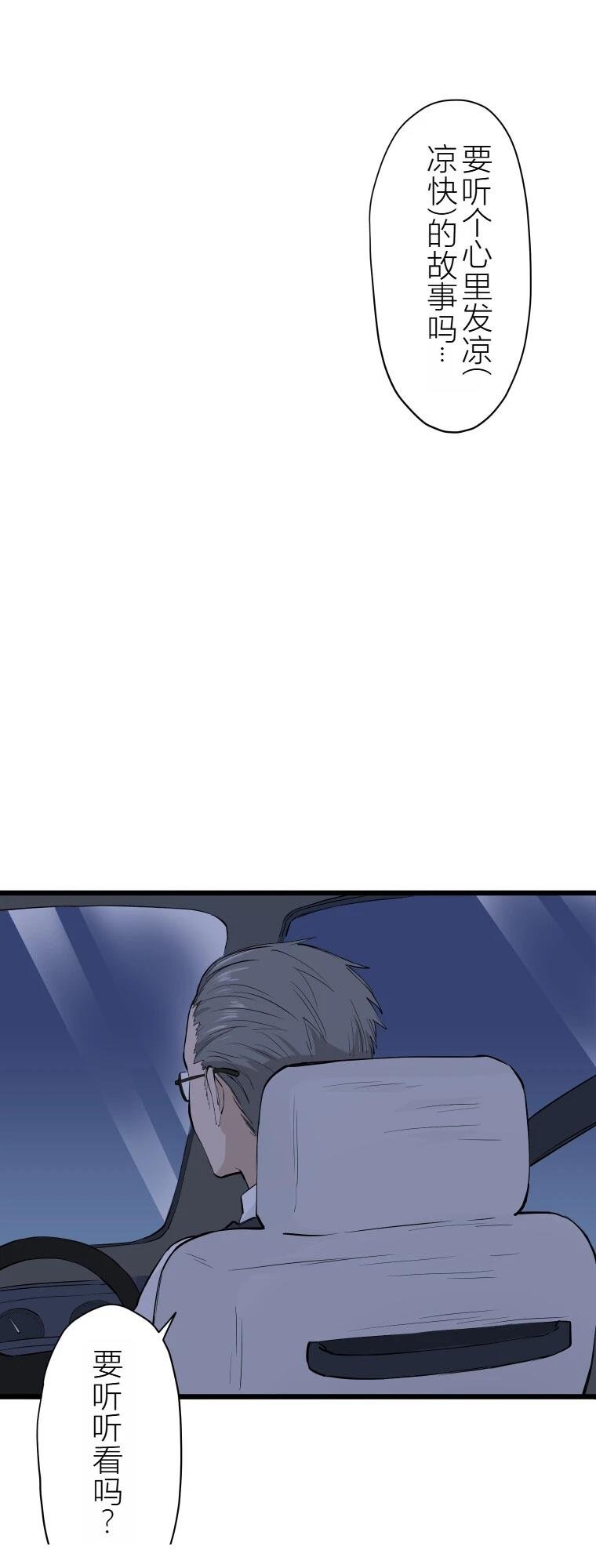 第5话 聊怪谈