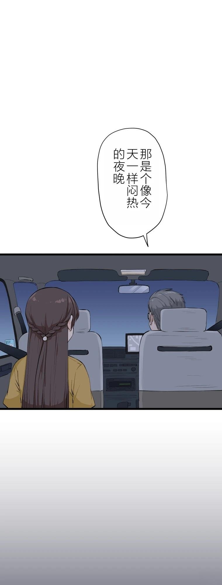 第5话 聊怪谈