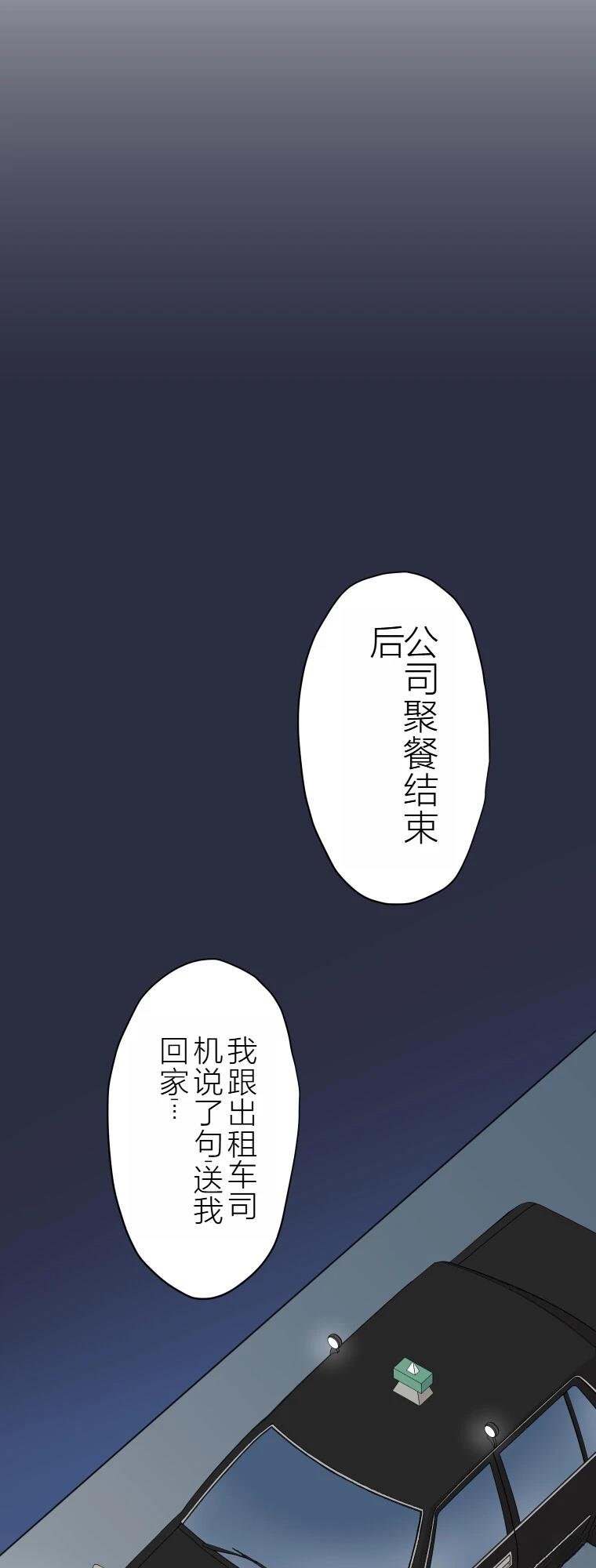 第5话 聊怪谈