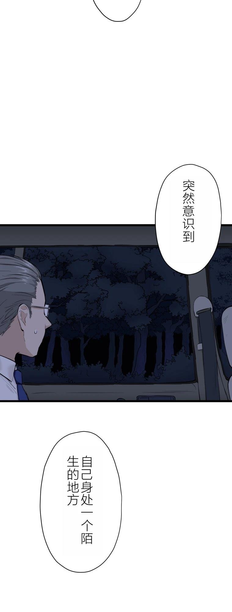 第5话 聊怪谈