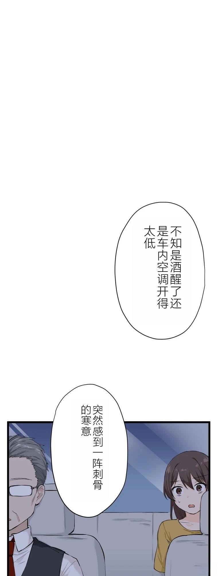 第5话 聊怪谈