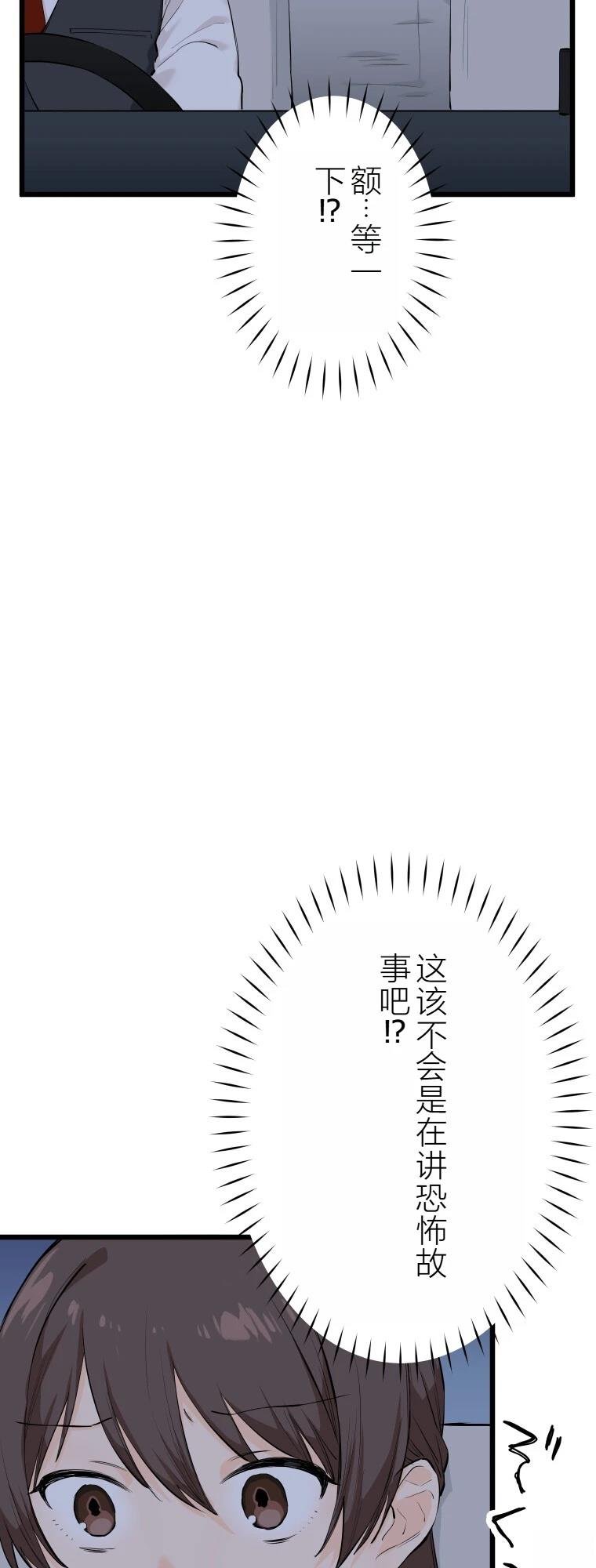 第5话 聊怪谈