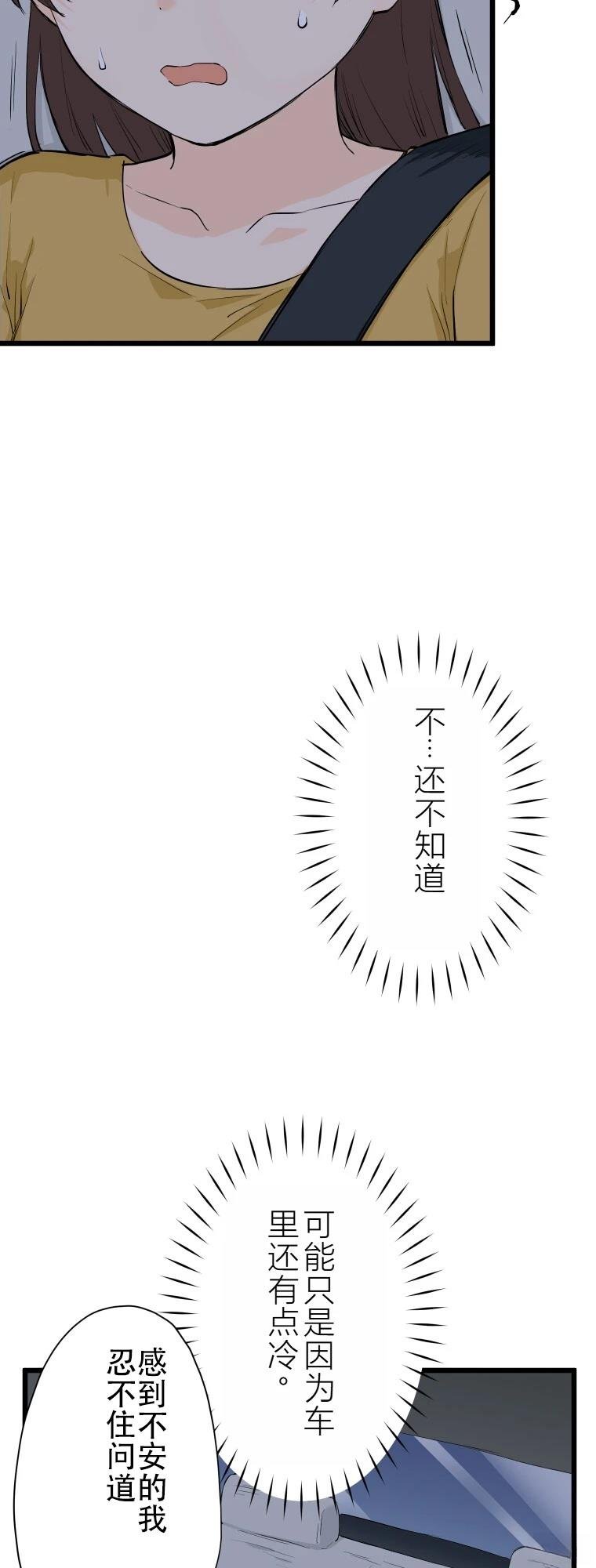 第5话 聊怪谈