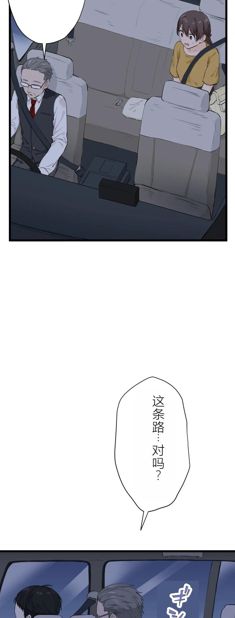 第5话 聊怪谈