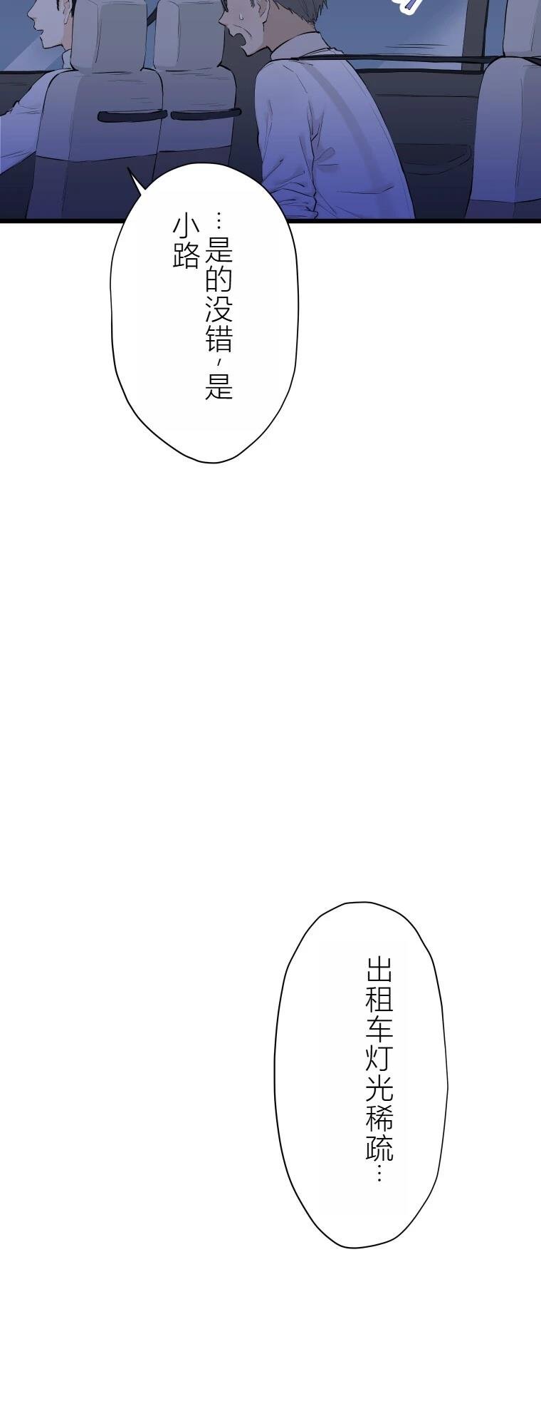 第5话 聊怪谈