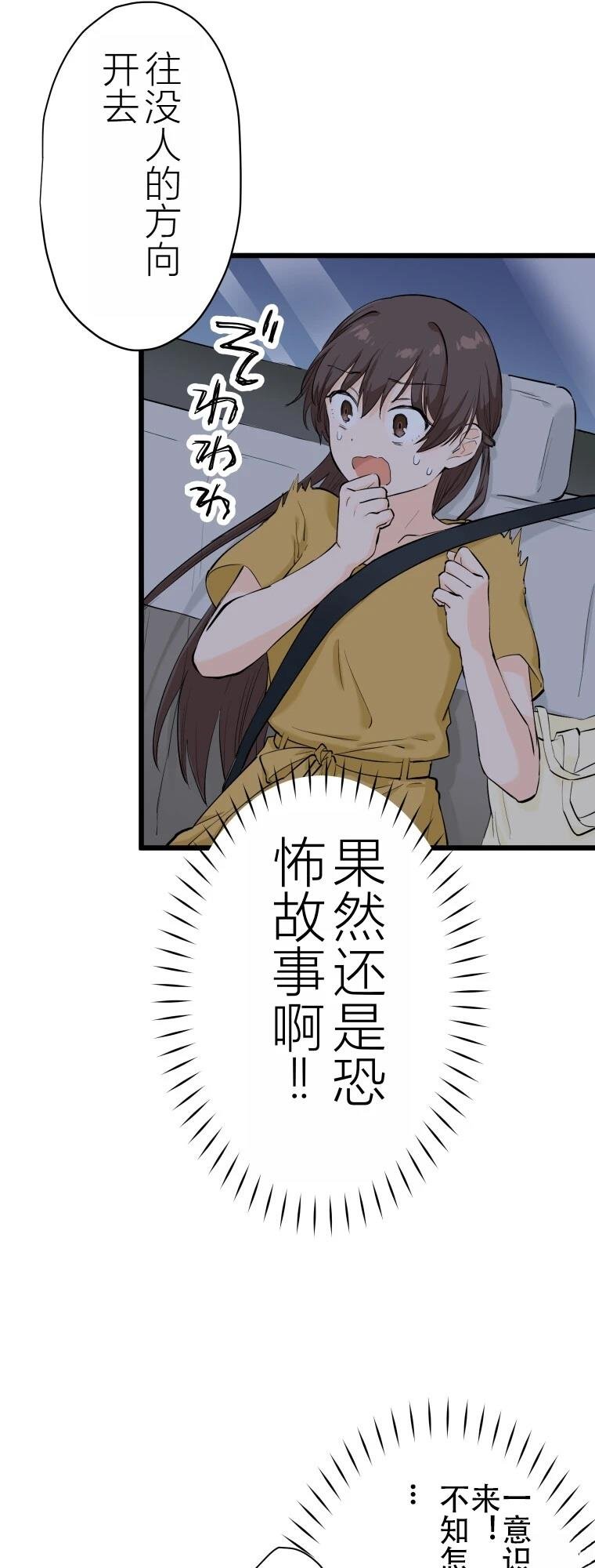 第5话 聊怪谈