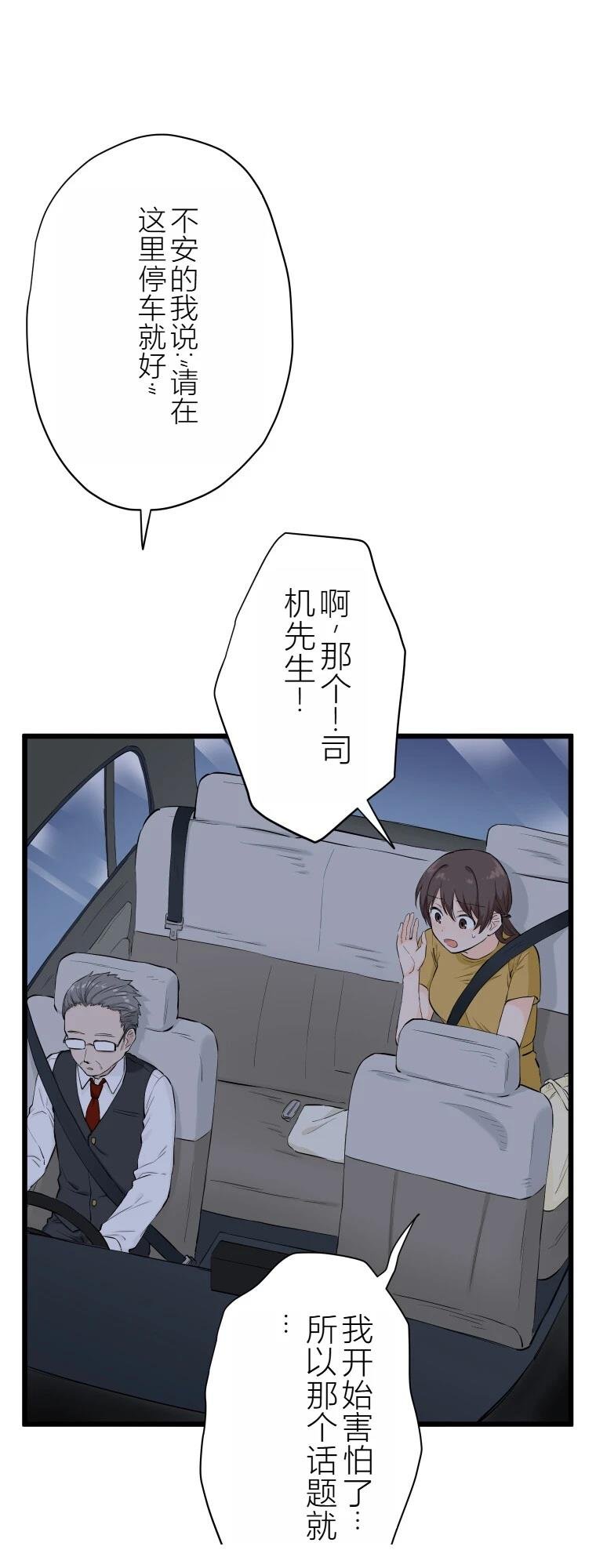 第5话 聊怪谈