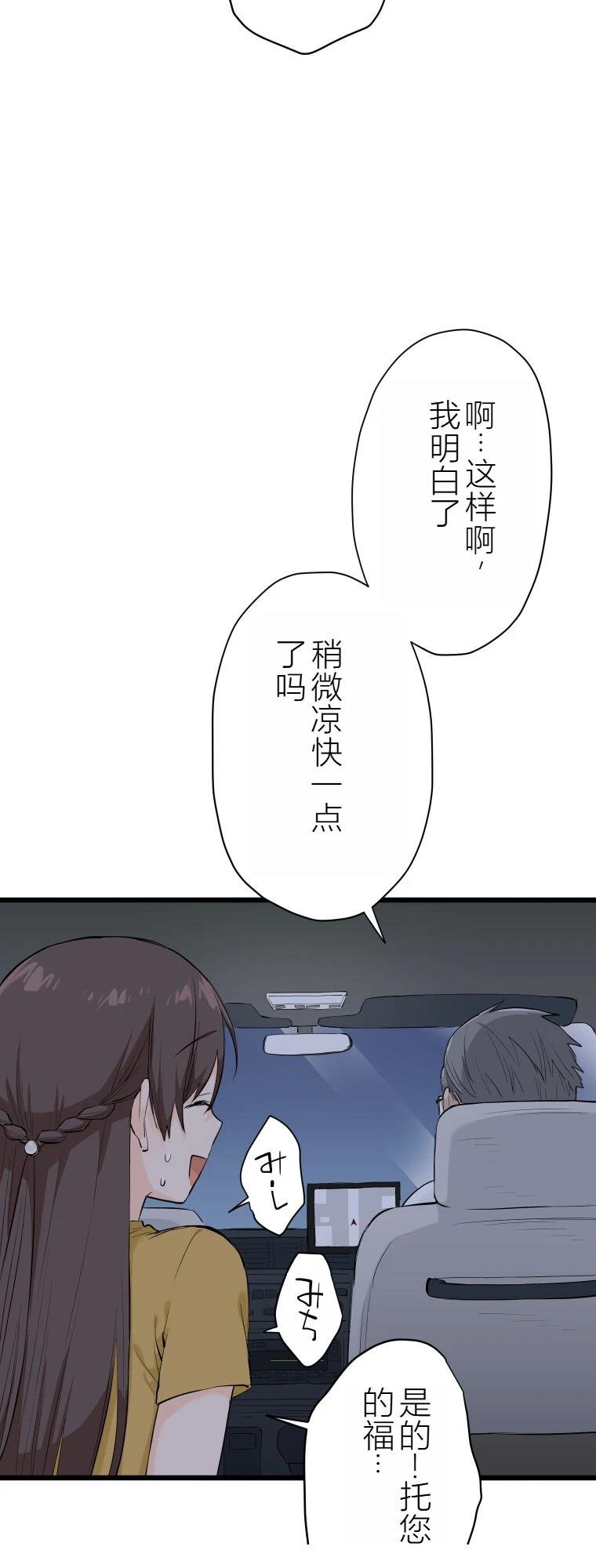 第5话 聊怪谈
