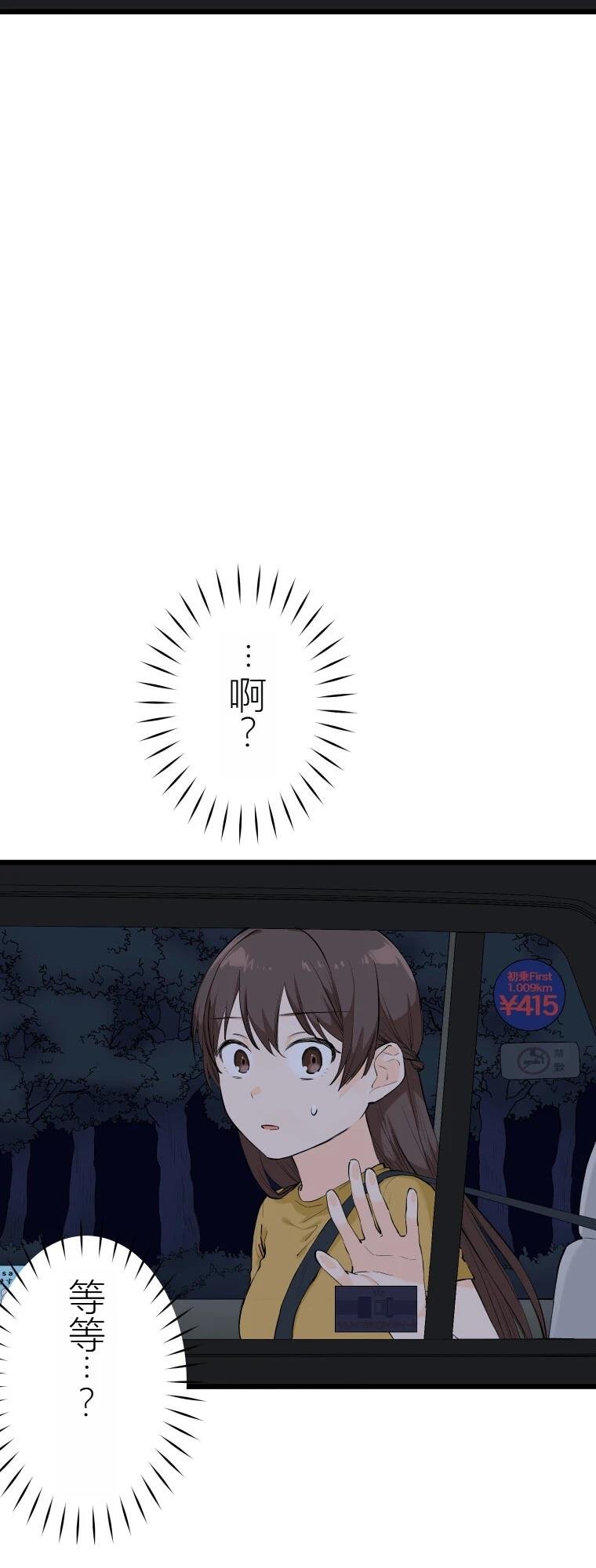 第5话 聊怪谈