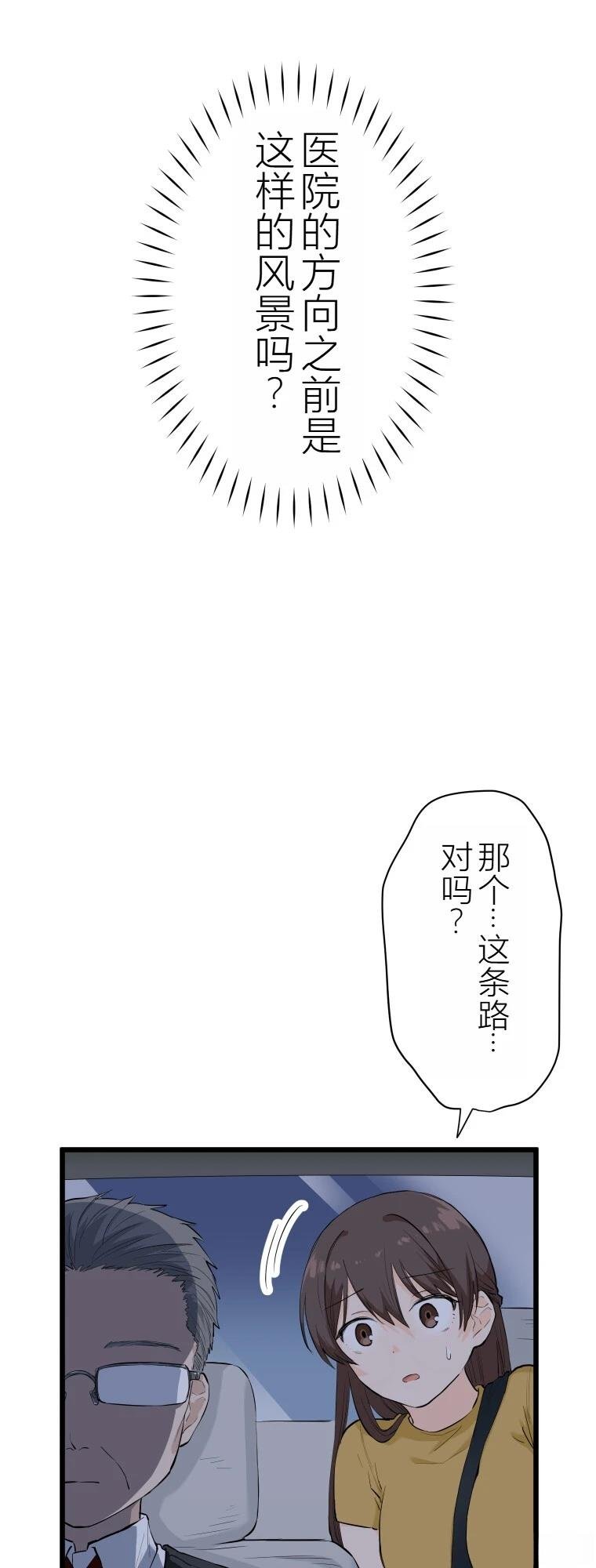 第5话 聊怪谈