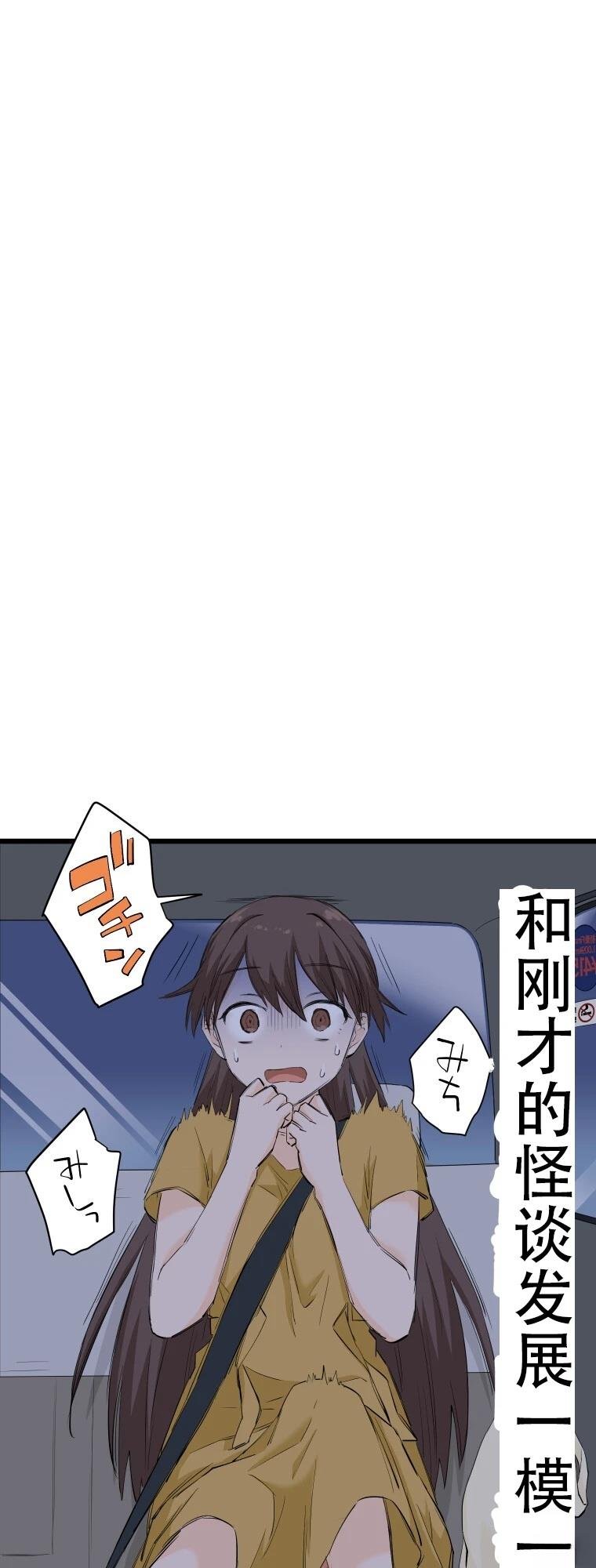 第5话 聊怪谈