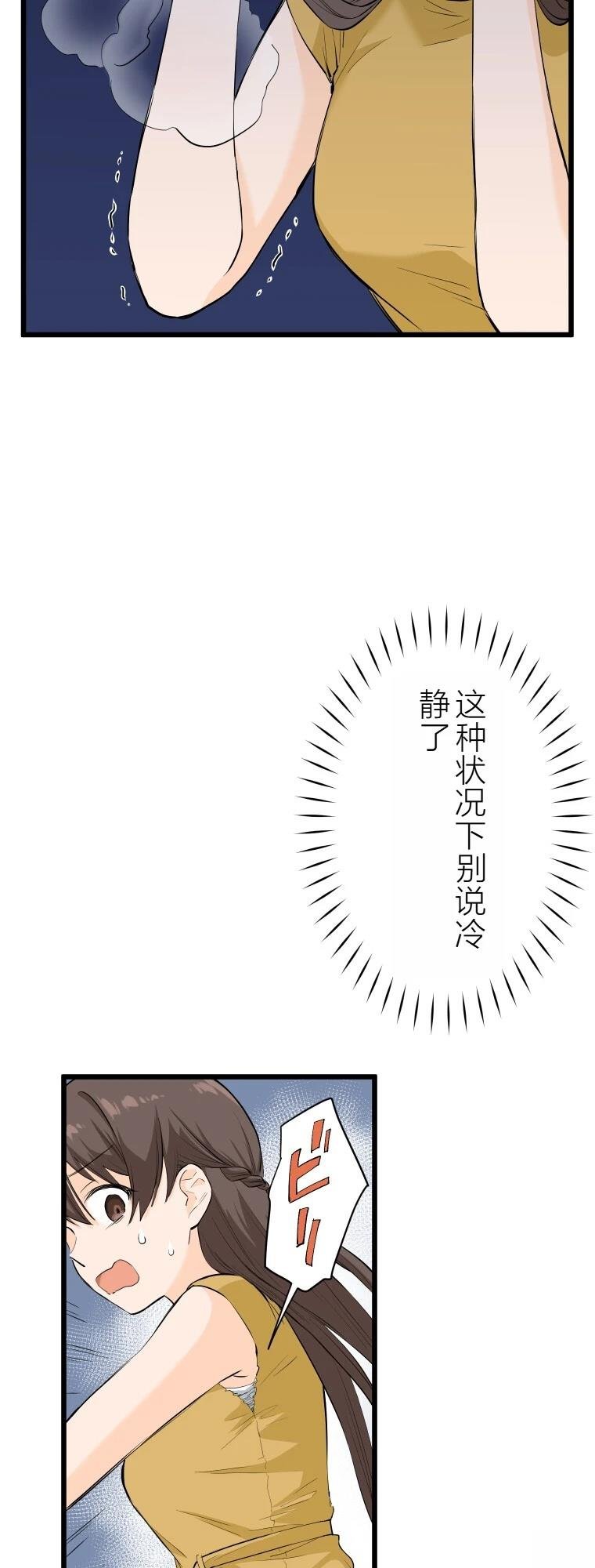 第5话 聊怪谈