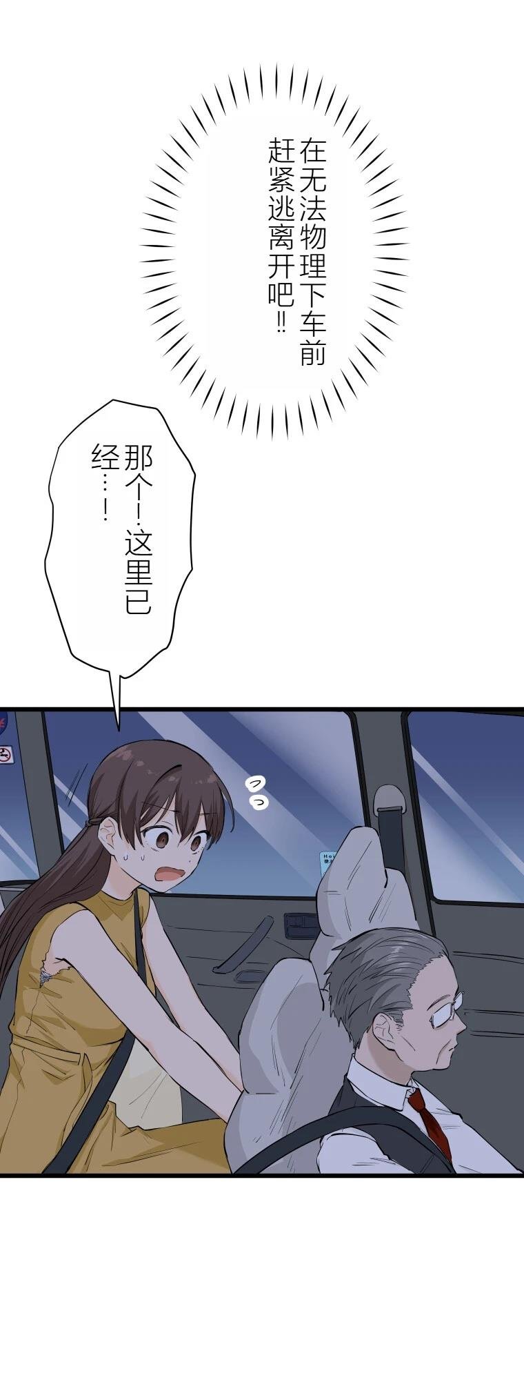 第5话 聊怪谈