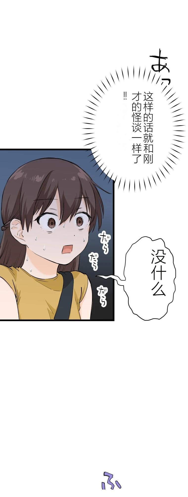 第5话 聊怪谈