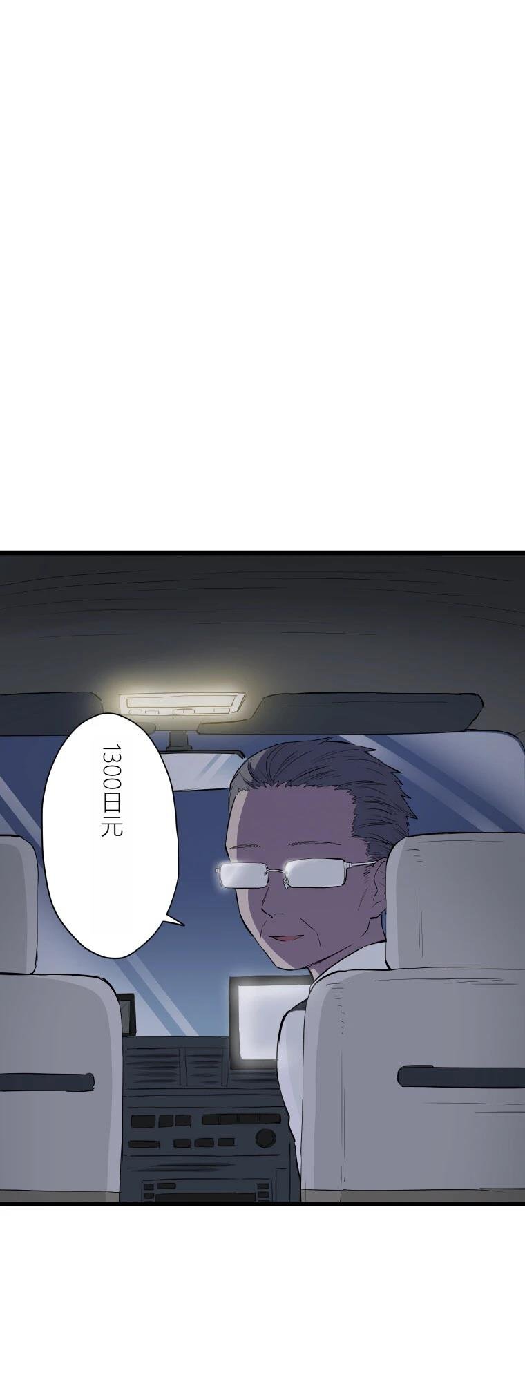 第5话 聊怪谈