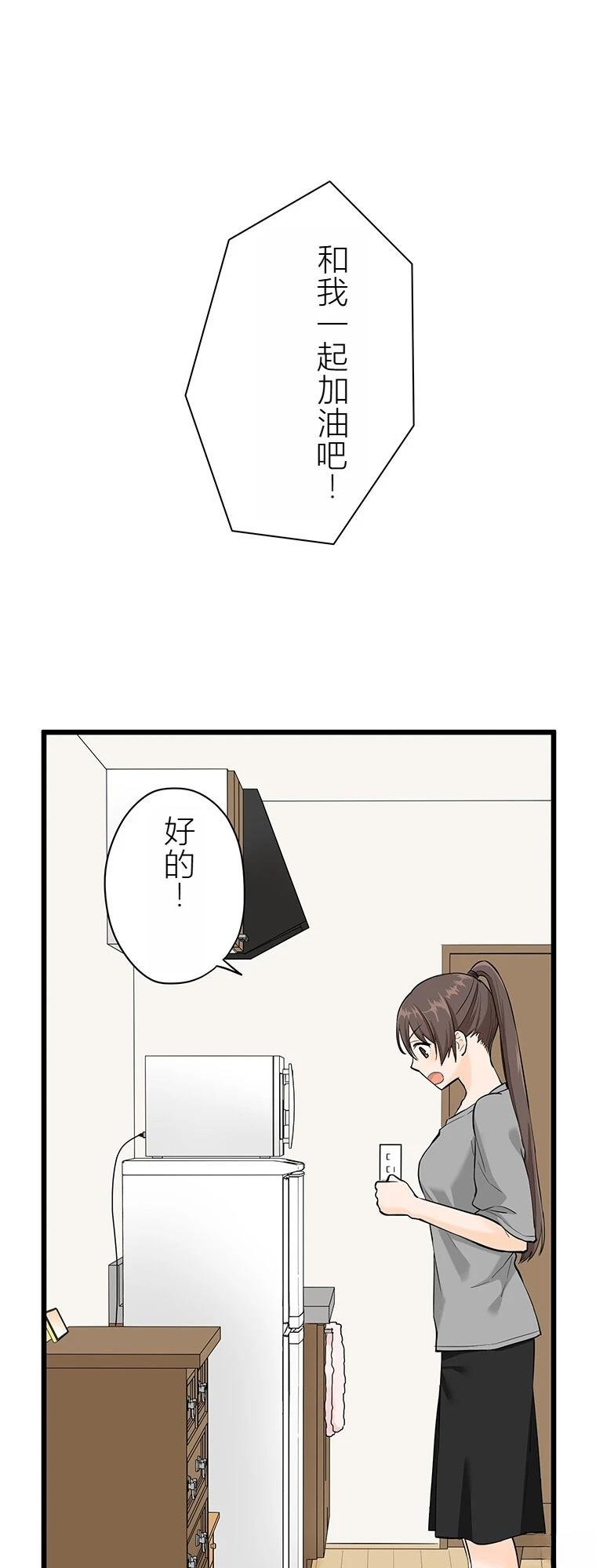 第10话 干卡路里