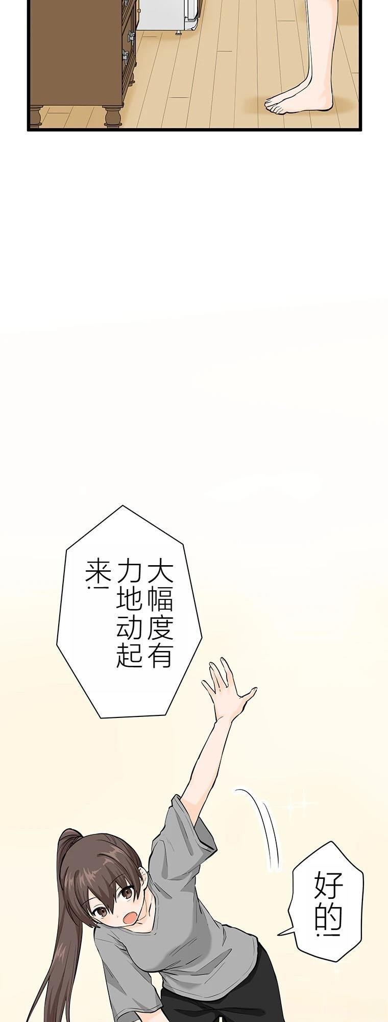 第10话 干卡路里