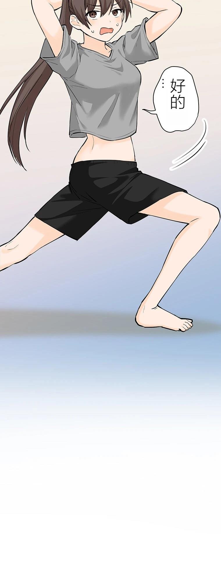 第10话 干卡路里