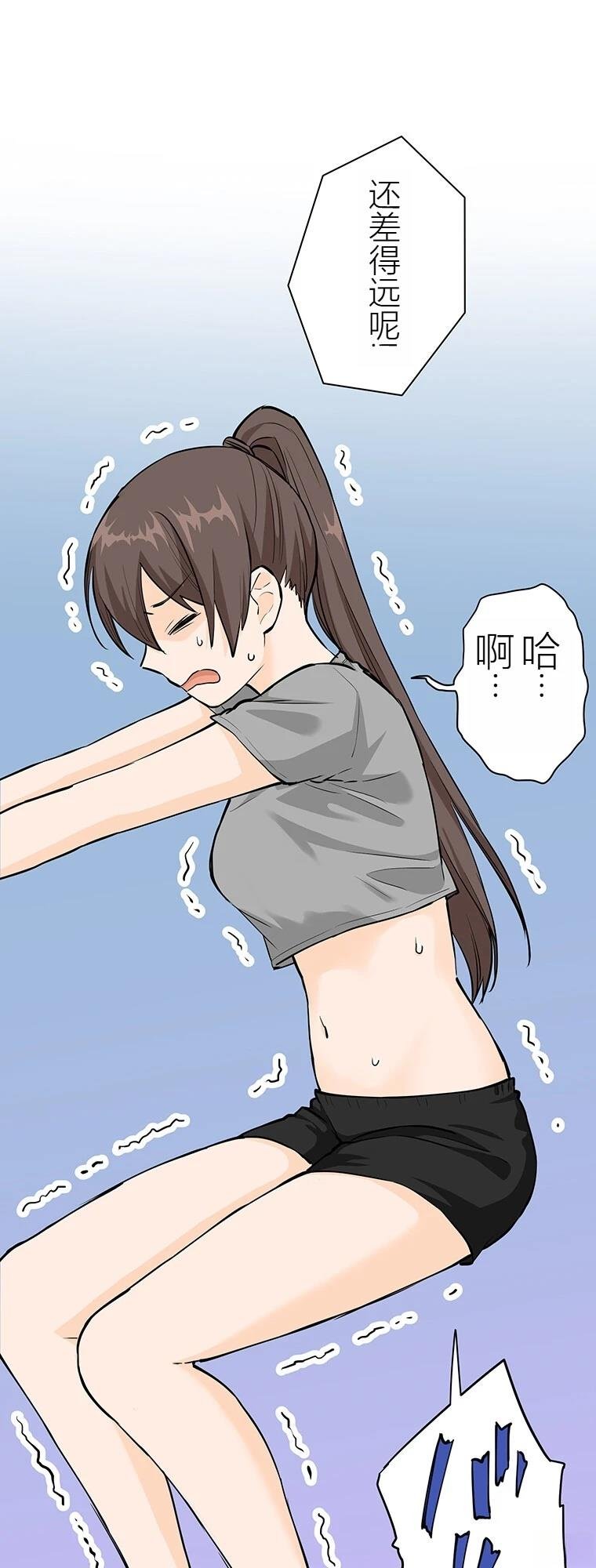 第10话 干卡路里