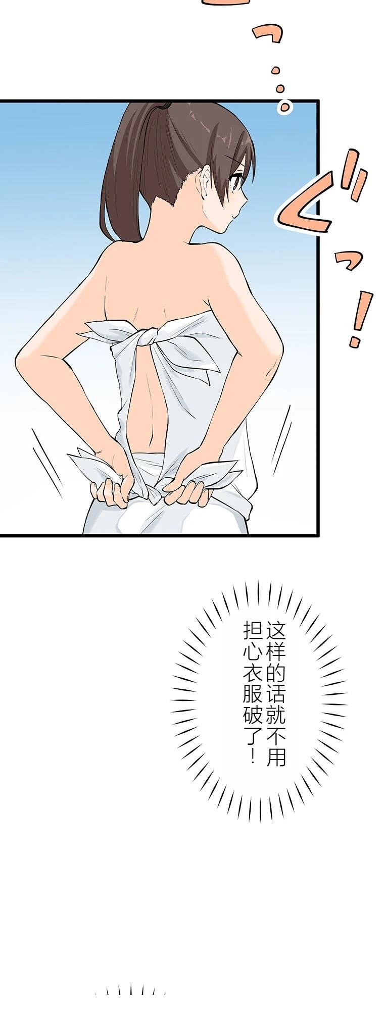 第10话 干卡路里