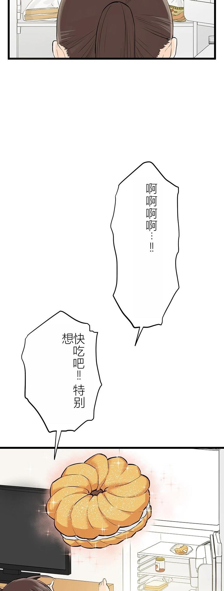 第10话 干卡路里
