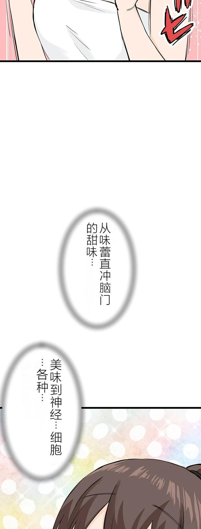 第10话 干卡路里