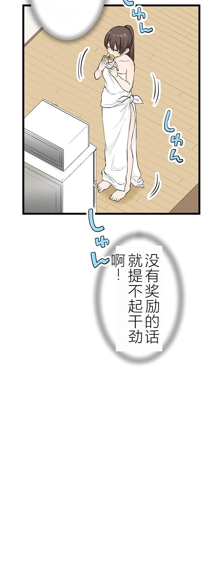 第10话 干卡路里