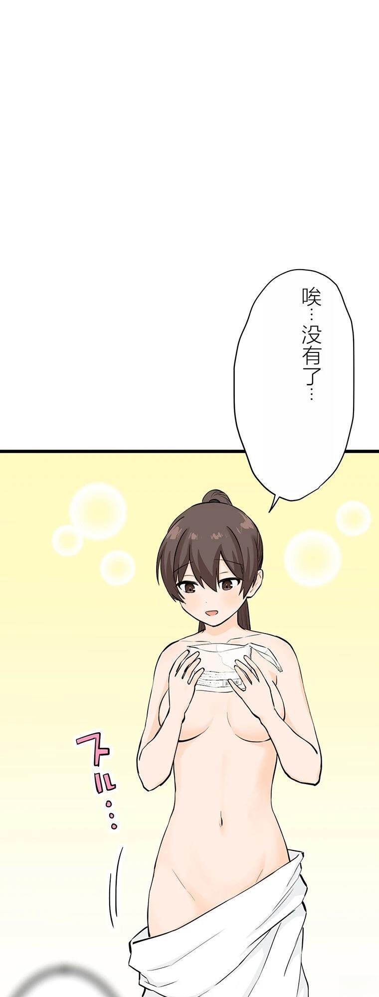 第10话 干卡路里