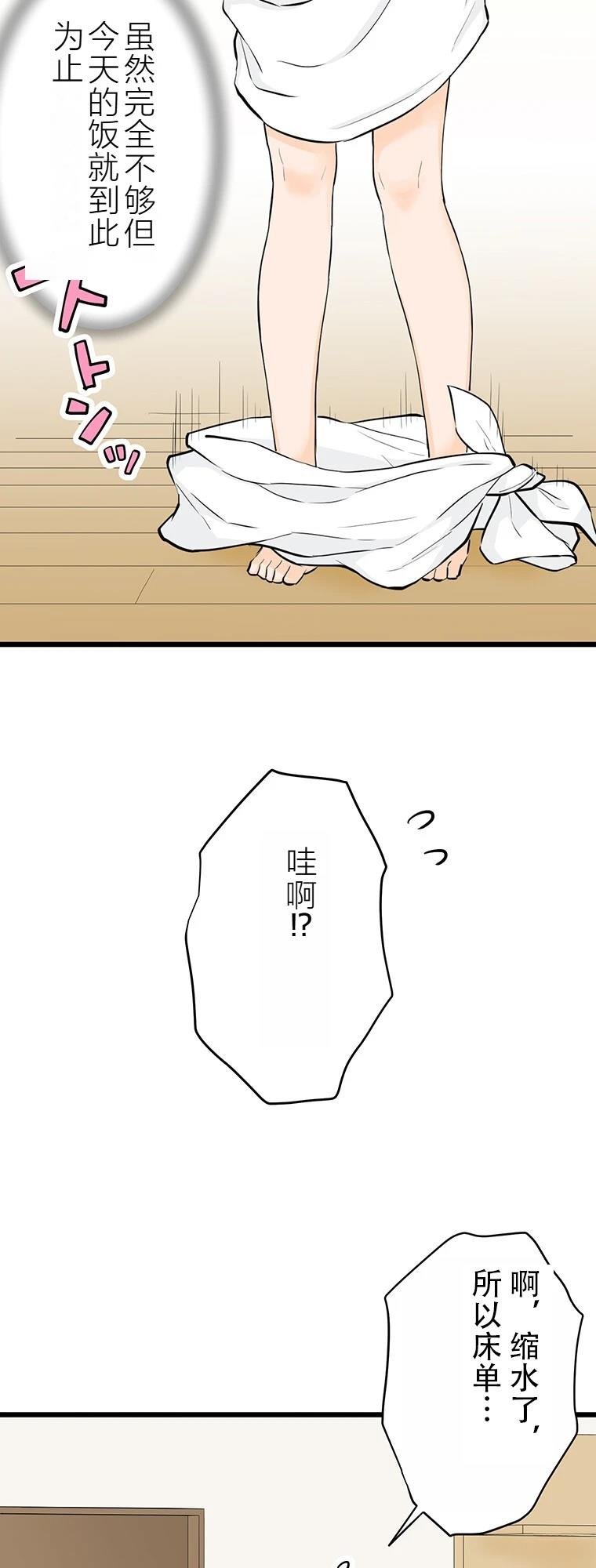 第10话 干卡路里