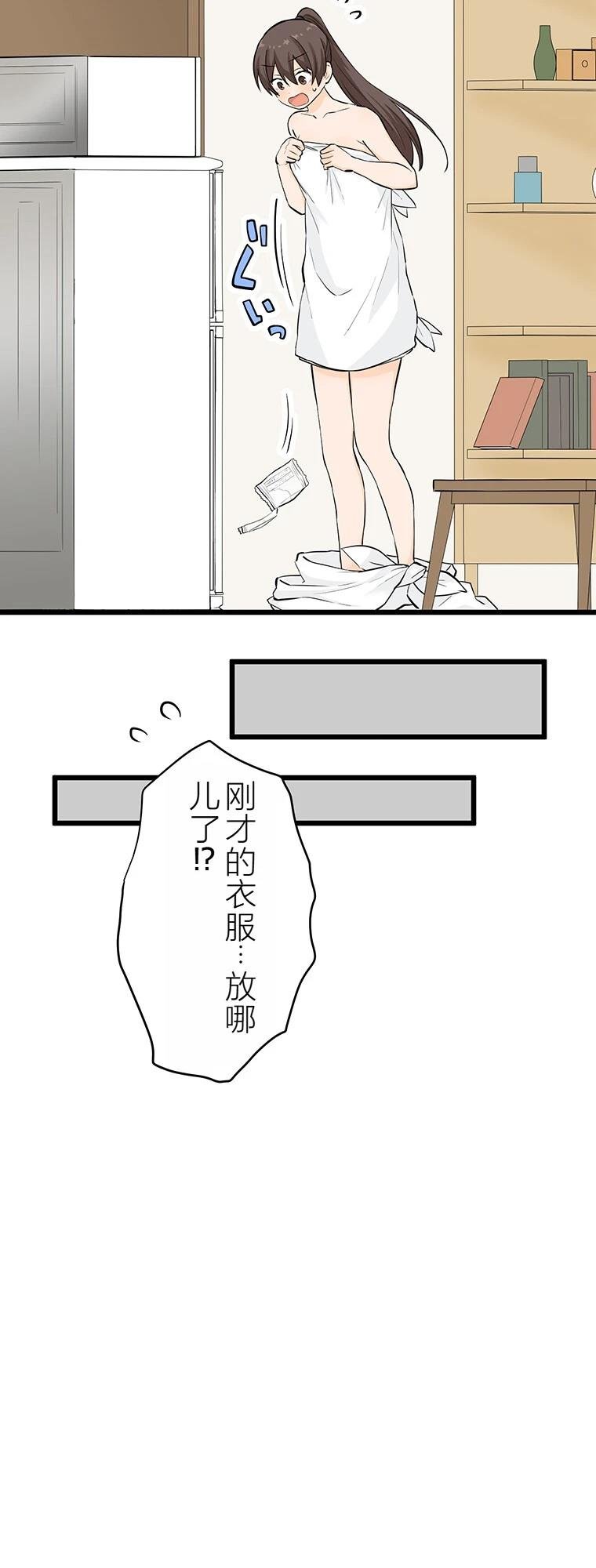 第10话 干卡路里