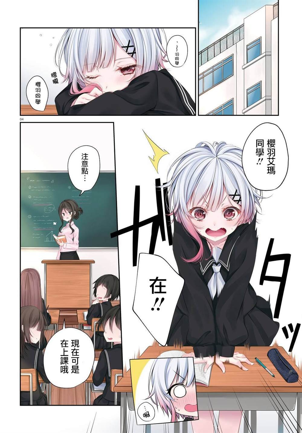第1话
